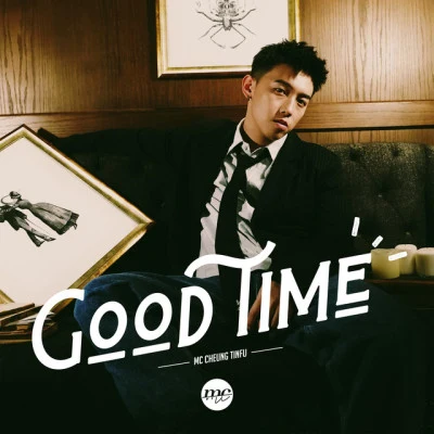 Good Time 专辑 Jay Fung/MC 張天賦