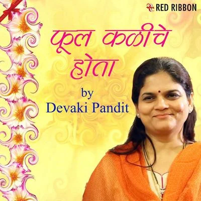 Phool Kaliche Hota By Devaki Pandit 专辑 Devaki Pandit