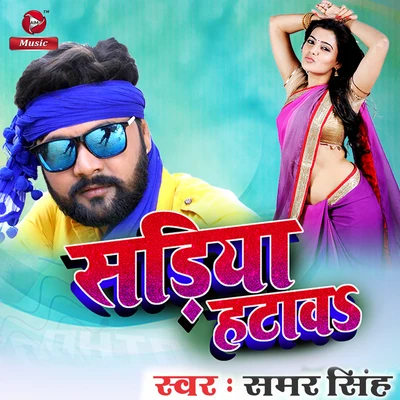 Sadiya Hatawa - Single 专辑 Samar Singh