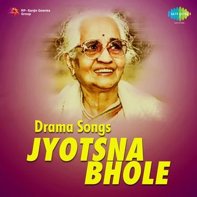 Drama Songs 專輯 Avinash/Jyotsna Bhole/P.L. Deshpande