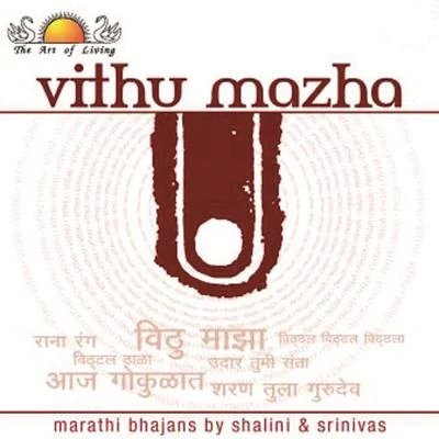 Vithu Mazha 專輯 PARAS/Shalini