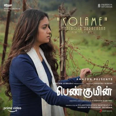 Kolame (From "Penguin") 專輯 Santhosh Narayanan