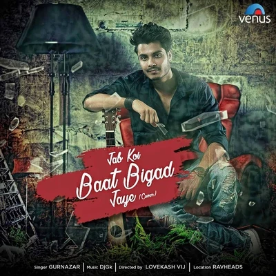 Jab Koi Baat Bigad Jaye (Cover Version) 專輯 Gurnazar/Ali Brothers