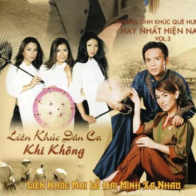 Liên khúc Dân Ca - Khi Không Những tình khúc quê hương hay nhất hiện nay Vol.3 - Instrumental (Tình DVD Karaoke MTV Vol.3) 专辑 Minh Tuyết/Johnny Dũng