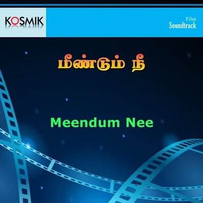 Meendum Nee (Original Motion Picture Soundtrack) 專輯 Vani Jairam