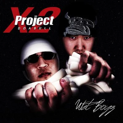 Project X2 : DDABULL 专辑 Wet Boyz/IAMPRINCe