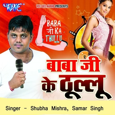 Samar Singh Baba Ji Ka Thullu