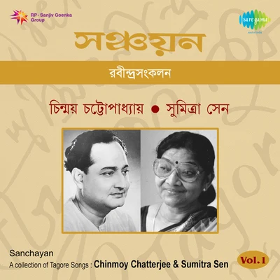 Chinmoy Chatterjee And Sumitra Sen Vol 1 专辑 Sumitra Sen