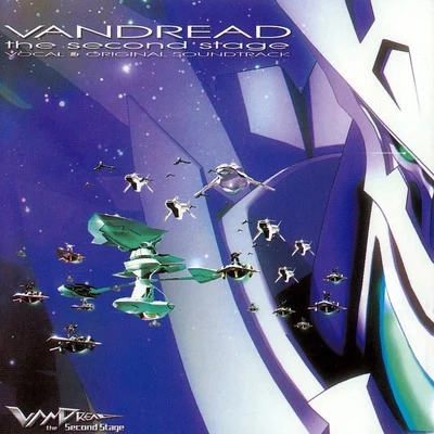 VANDREAD THE SECOND STAGE VOCAL ORIGINAL SOUNDTRACK 專輯 岩崎文紀