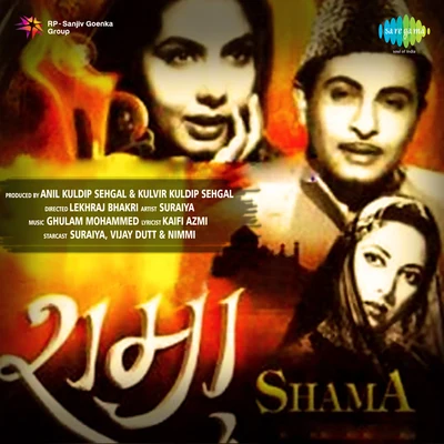 Shama 專輯 Suraiya/Asha Bhosle/Geeta Dutt