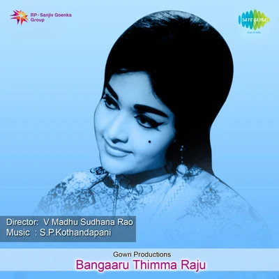 Bangaaru Thimma Raju 專輯 P. Susheela, Chorus/S. Janaki