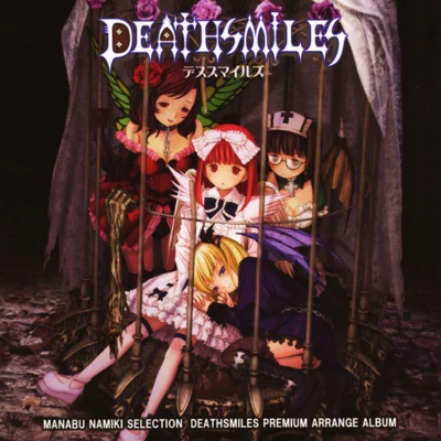 DEATHSMILES PREMIUM ARRANGE ALBUM - MANABU NAMIKI SELECTION 專輯 古川典裕