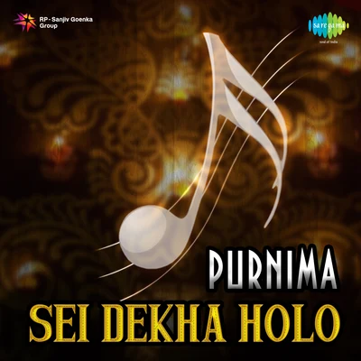 Sei Dekha Holo 專輯 Kumar Sanu/Lalitya Munshaw/Sunidhi Chouhan/MC Hammer/Asha Bhonsale