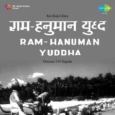 Ram Hanuman Yuddha 专辑 Dilip Kumar/Manna Dey/Lata Mangeshkar/Kishore Kumar/Shamshad Begum