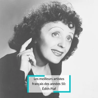 Les meilleurs artistes français des années 50: Édith Piaf 專輯 Edith Piaf