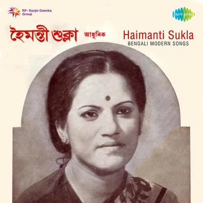 Haimanti Sukla Bengali Modern Songs 专辑 Haimanti Sukla