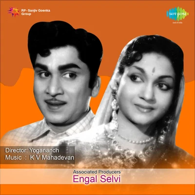 Engal Selvi 專輯 T.M. Soundararajan/P.B. Sreenivas