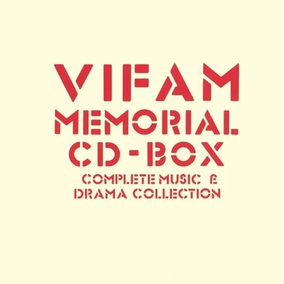 銀河漂流バイファム MEMORIAL CD-BOX ~COMPLETE MUSIC & DRAMA COLLECTION~ 專輯 渡辺俊幸/和田貴史/高田耕至/古関裕而/澤野弘之