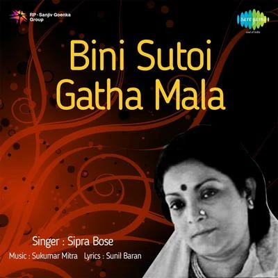 Bini Sutoi Gatha Mala 專輯 Amalendu Bikash Karchowdhury/Bharati Karchowdhury/Sipra Basu/Anasuya Mukherjee/Arun Bhaduri