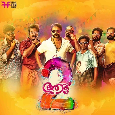 Aadu 2 (Original Motion Picture Soundtrack) 專輯 Shaan Rahman