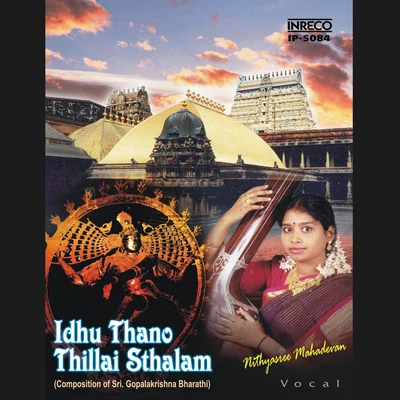 Idhu Thano Thillai Sthalam 專輯 Nithyasree Mahadevan/Krishnaraj/P. Unni Krishnan/Anuradha Sriram