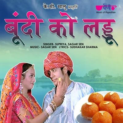 Sagar Sen Bundi KO Ladoo