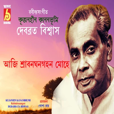 Kujanhin Kananbhumi - Single 專輯 Debabrata Biswas/Chandan Bag/Shampayan Lahiri/Nandita Nandi/Ananya Gupta