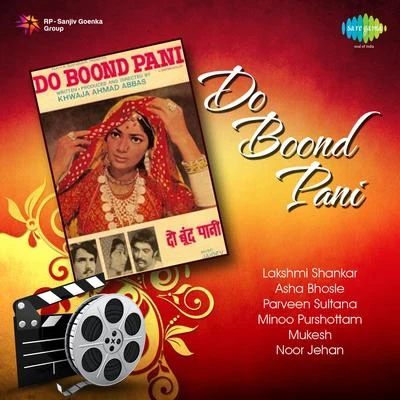 Do Boond Pani 專輯 Noor Jehan, Begum Jaipuri, Chorus/Noor Jehan