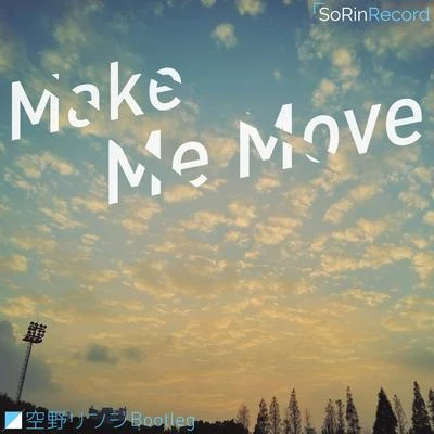 Make Me Move (空野リンジ Bootleg) 专辑 空野リンジ