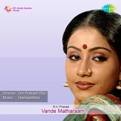 Vande Matharaam 專輯 Swarnalatha/Kalyani Menon/Nithyasree Mahadevan/Anuradha Sriram