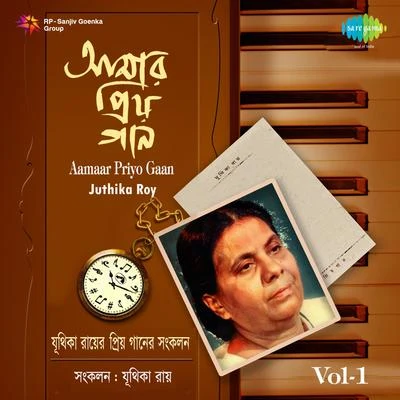 Aamaar Priyo Gaan, Vol. 1 專輯 Shanta Apte/B. Nandekar/Master Krishna Rao