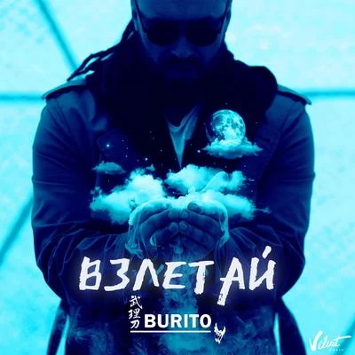 Vzletay 專輯 DJ Groove/Burito