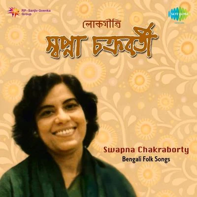 Lokgeeti 專輯 Swapna Chakraborty/Usha Uthup