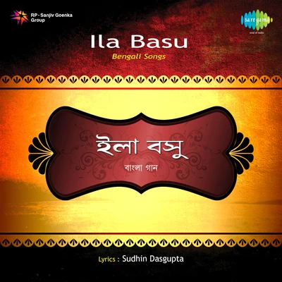 Ila Basu 專輯 Ila Bose/Suman Kalyanpur/Subir Sen/Satinath Mukherjee/Utpala Sen