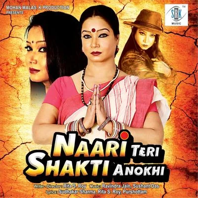 Naari Teri Shakti Anokhi (Original Motion Picture Soundtrack) 专辑 Ravindra Jain