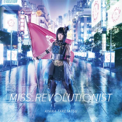 Miss.Revolutionist 專輯 竹達彩奈