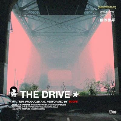 雲道 THE DRIVE