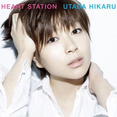 宇多田ヒカル HEART STATION