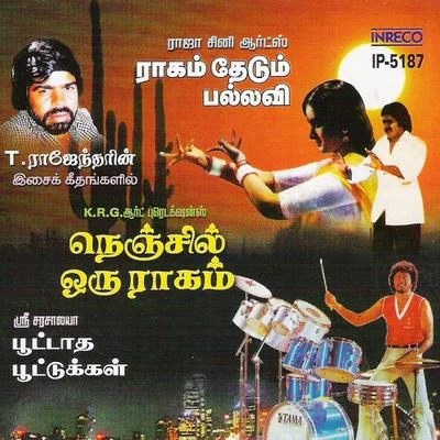 Nenjil Oru RaagamRaagam Thedum PallaviPoottatha Poottukal 專輯 T. Rajendar