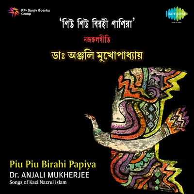 Piu Piu Birahi Papiya Dr Anjali Mukherjee 专辑 Anjali Mukherjee