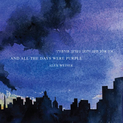 Alex Weiser: And All the Days Were Purple 專輯 Eliza Bagg/Lee Dionne/Hannah Collins/Michael Compitello/Maya Bennardo