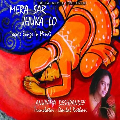 Mera Sar Jhukalo 专辑 Anupama Deshpandey/Suresh Wadekar/Jaspinder Narula