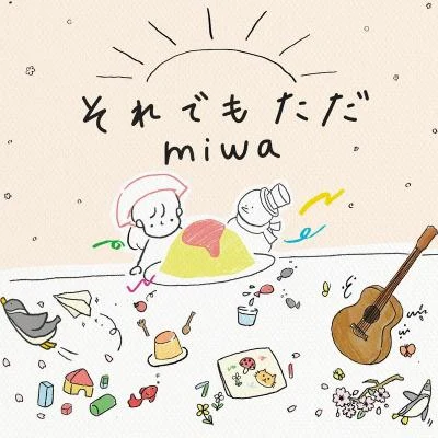 miwaAitra それでもただ