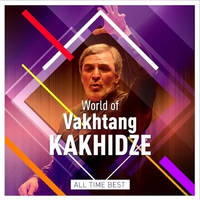 World of Vakhtang Kakhidze 專輯 Eteri Lamoris/Tbilisi Symphony Orchestra/Djansug Kakhidze