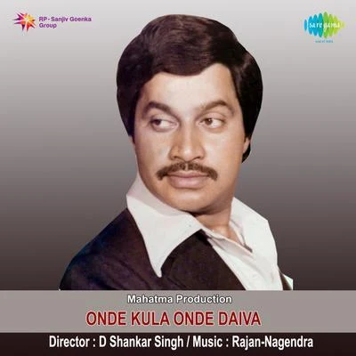 Onde Kula Onde Deva 專輯 L.R. Eswari/P. Susheela/Malaysia Vasudevan