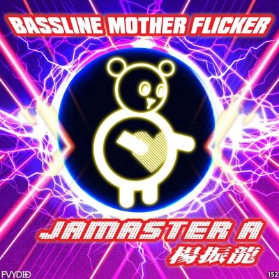 Bassline Mother Flicker 專輯 Jamaster A (杨振龙)