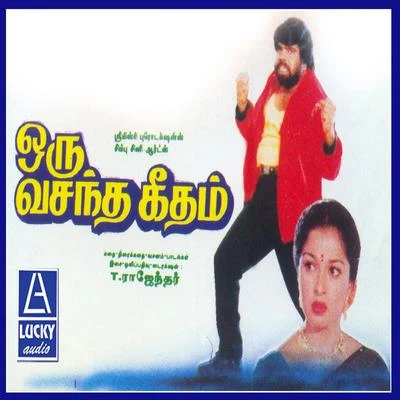 T. Rajendar Oru Vasantha Geetham (Original Motion Picture Soundtrack)