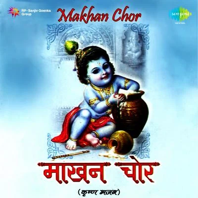 Makhan Chor 專輯 Vinod Sehgal/Jagjit Singh/Chitra Singh