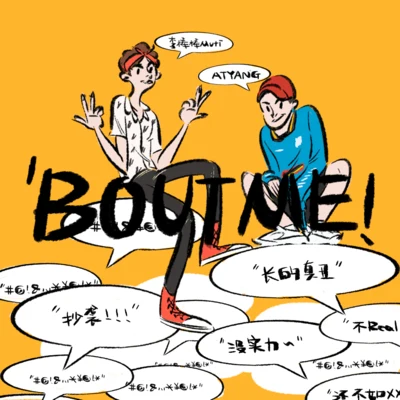 BOUT ME 專輯 ATYANG/Young Mai/恩德Andy18/順德/陳令韜