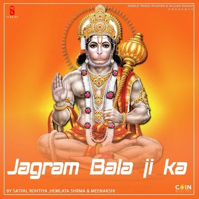 Jagram Bala Ji Ka 专辑 Meenakshi/Sangeetha/Chenganoor Sreekumar